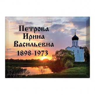 Таблички для памятников